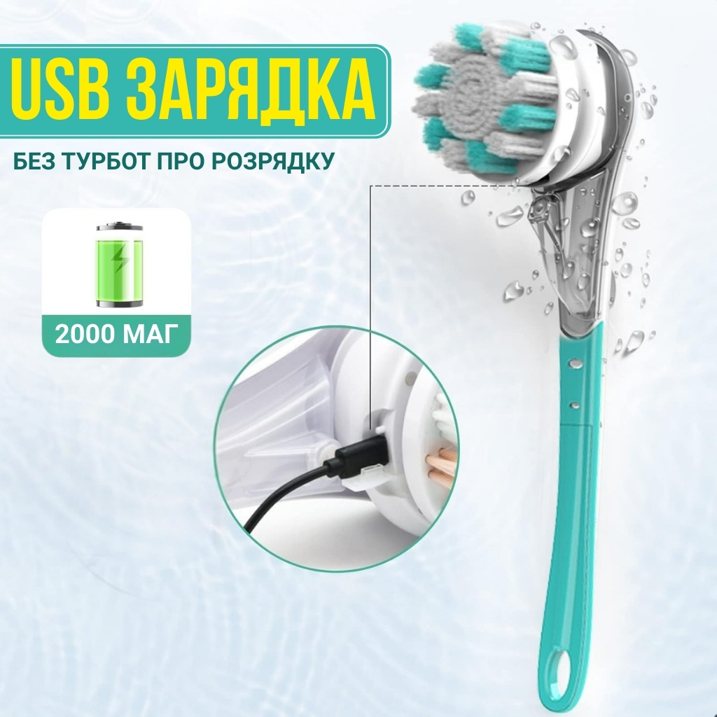 Електрична масажна щітка з насадками та USB-зарядкою